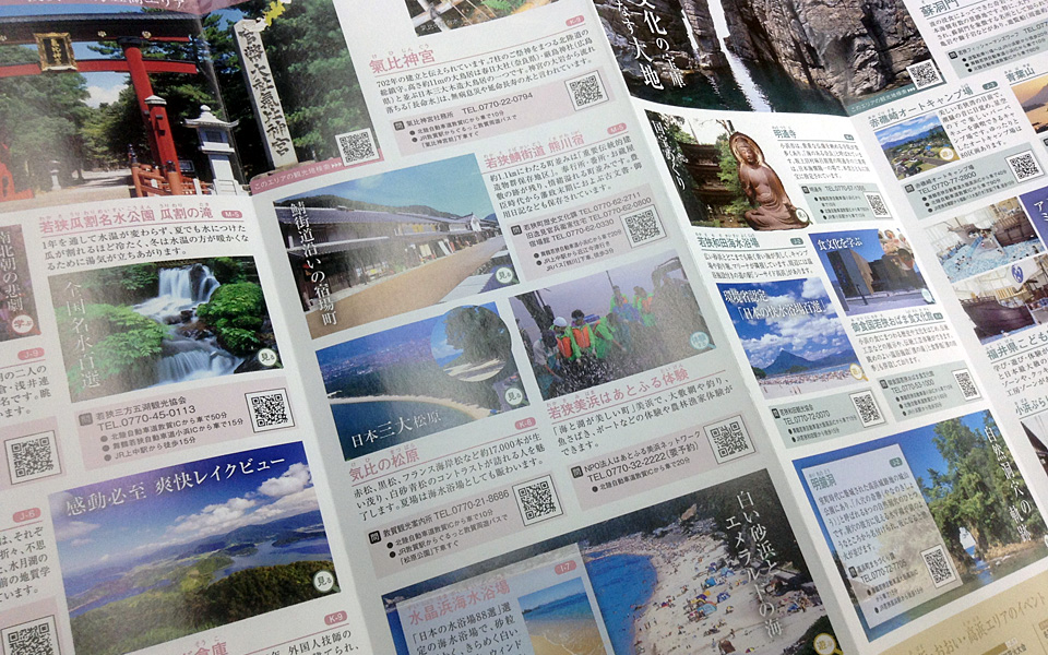 Useful for Your Trip to the Wakasaji Area! Website to Download Sightseeing Brochures.